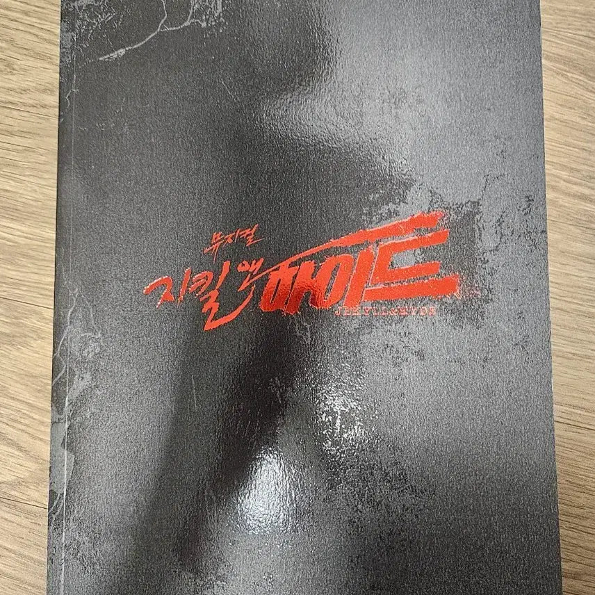 [BUNJANG] Jekyll &amp; Hyde 2018-2019 Program Book / 뮤지컬 지킬앤하이드 프로그램북 조승우, 홍광호 2018~2019