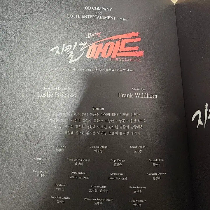 [BUNJANG] Jekyll &amp; Hyde 2018-2019 Program Book / 뮤지컬 지킬앤하이드 프로그램북 조승우, 홍광호 2018~2019