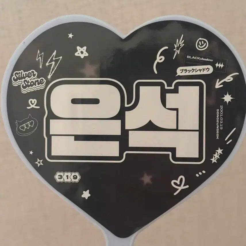 [SOLD OUT] 라이즈 은석 미니우치와