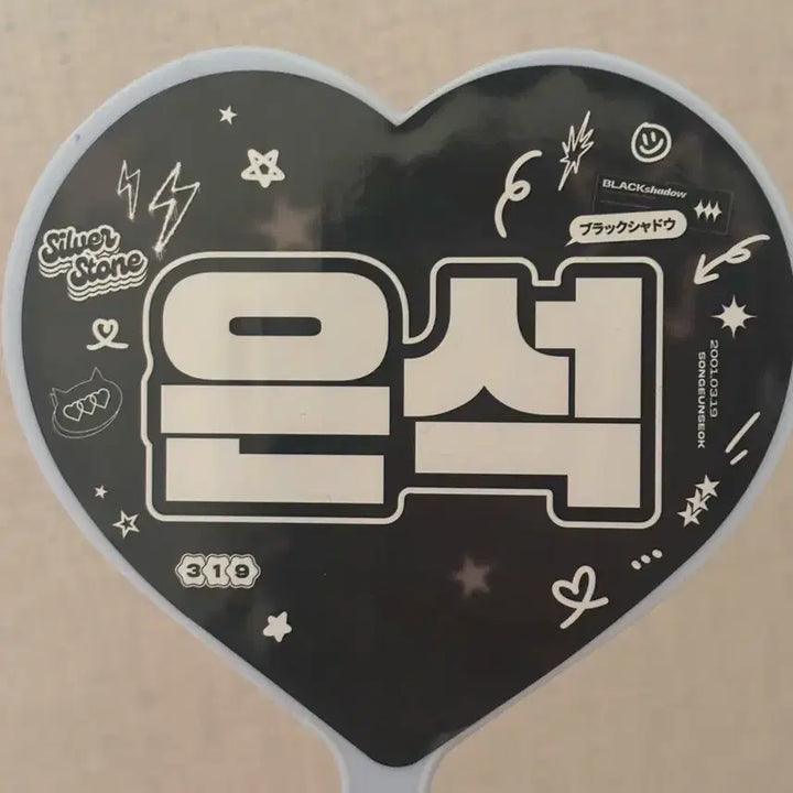 [SOLD OUT] 라이즈 은석 미니우치와