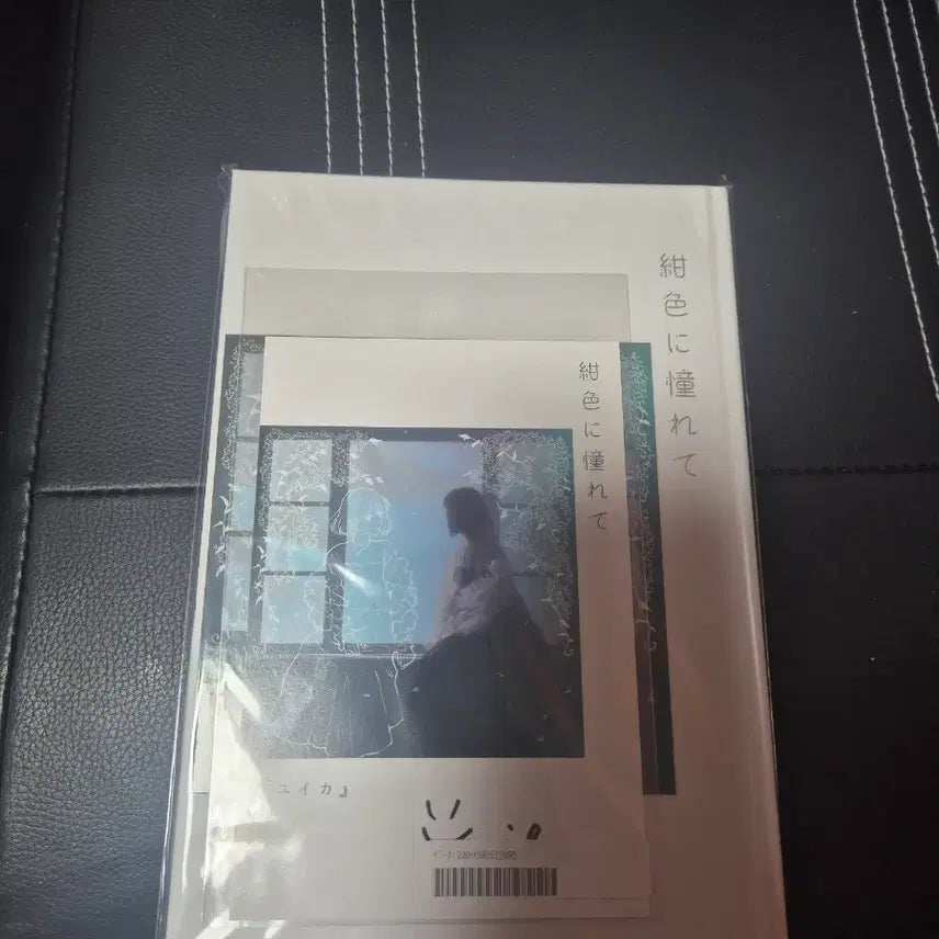 [SOLD OUT] 유이카 bluray 감색에 동경해서 초회판+싸인