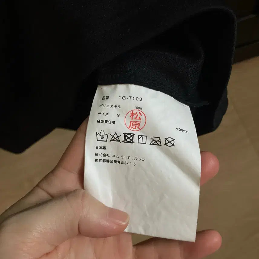 [BUNJANG] Comme des Garcons Black x Nike T-shirt / Comme des Garcons Black X Nike T-shirt