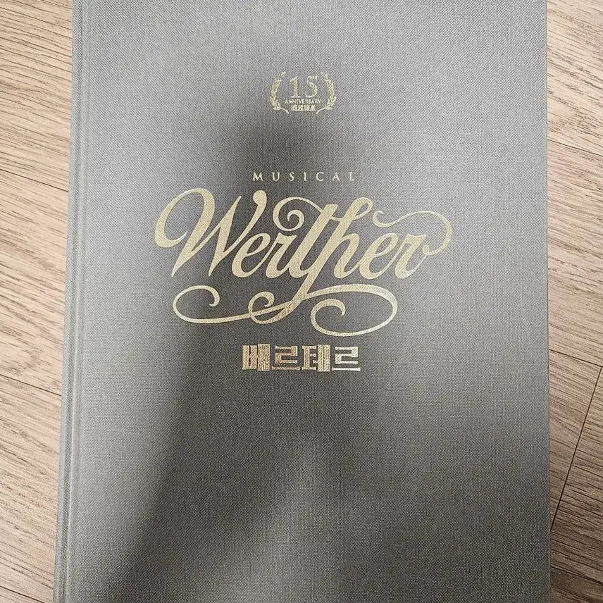 [SOLD OUT] 2015 뮤지컬 베르테르 프로그램북 조승우, 전미도, 규현, 김성철