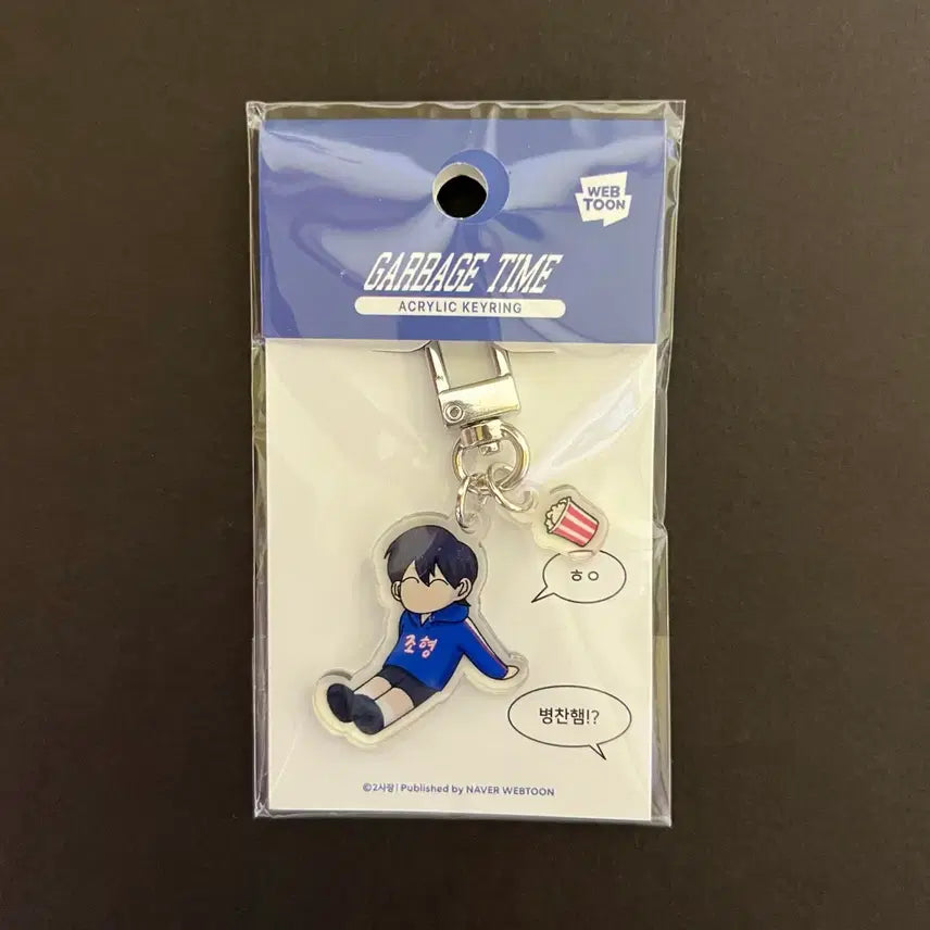 [BUNJANG] Gabage Time Park Byungchan Acrylic Keyring / 가비지타임 갑타 네이버팝업 박병찬 아크릴 키링 굿즈