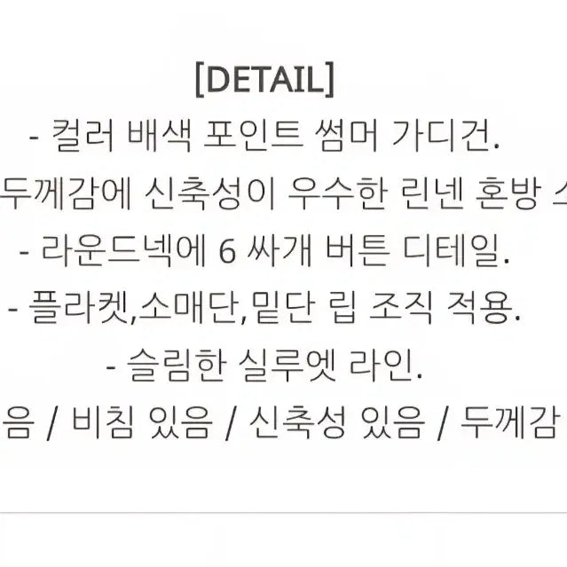 [BUNJANG] SUPERTHANKS Linen Cardigan / SUPERTHANKS 슈퍼띵스 핑크 배색 린넨 가디건 (25년)