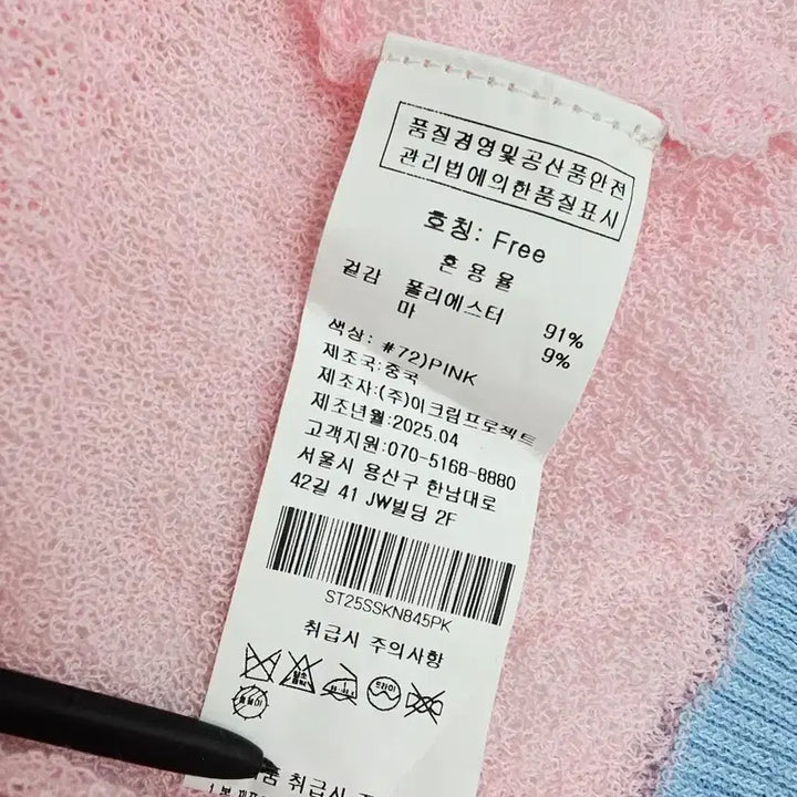[BUNJANG] SUPERTHANKS Linen Cardigan / SUPERTHANKS 슈퍼띵스 핑크 배색 린넨 가디건 (25년)