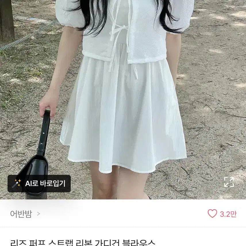 [BUNJANG] Ablley Blouse Cardigan / 에이블리 블라우스 가디건 판매