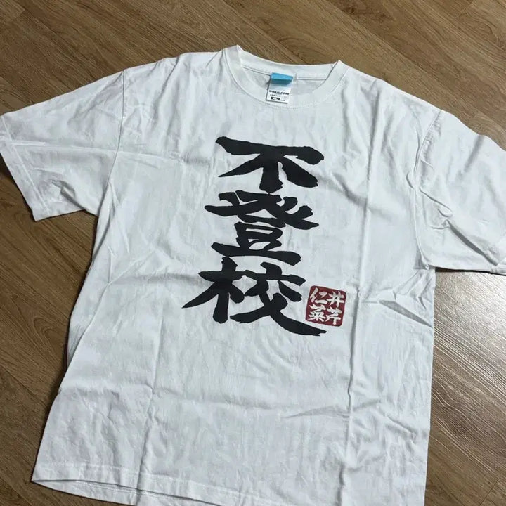 [SOLD OUT] 걸즈밴드크라이 니나 불등교 티셔츠 XL