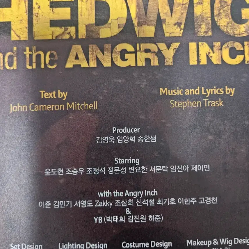 [BUNJANG] Hedwig and the Angry Inch 2016 New Makeup Program Book / 2016 뮤지컬 헤드윅 뉴메이크업 프로그램북. 조승우, 조정석, 정문성