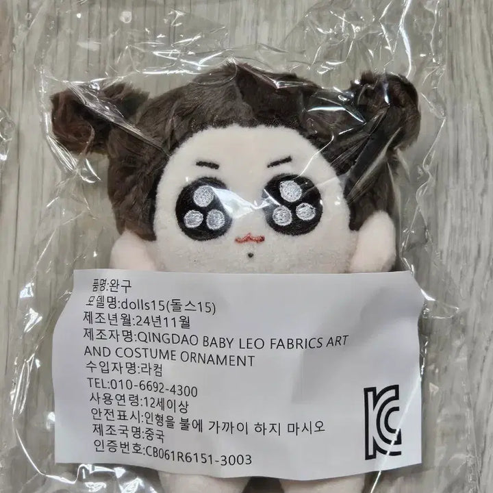 [BUNJANG] BTS Jungkook Kookddoogi Outfit Set / 정국 꾹뚜기 단결뚜기+옷 세트