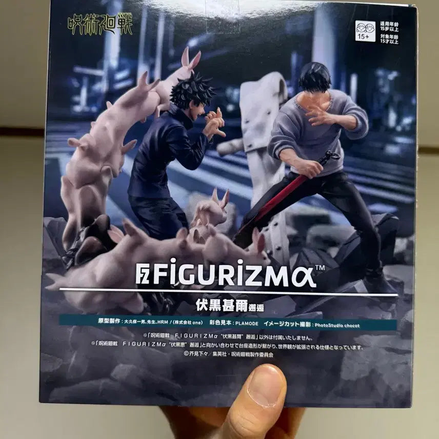 [SOLD OUT] 미개봉) 주술회전 메구미 토우지 세트 피규어
