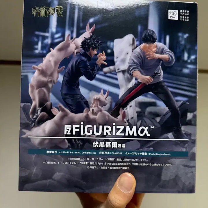 [SOLD OUT] 미개봉) 주술회전 메구미 토우지 세트 피규어
