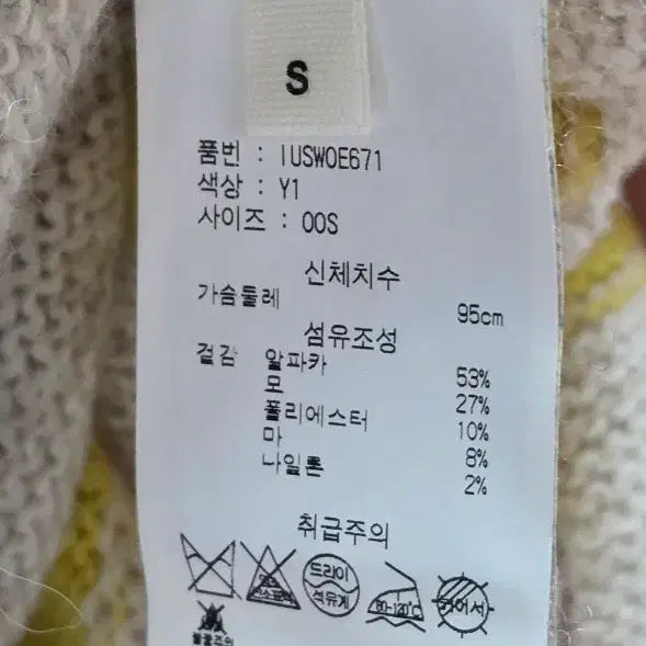 [BUNJANG] Isabel Marant Knit Sweater / 이자벨마랑 니트 S