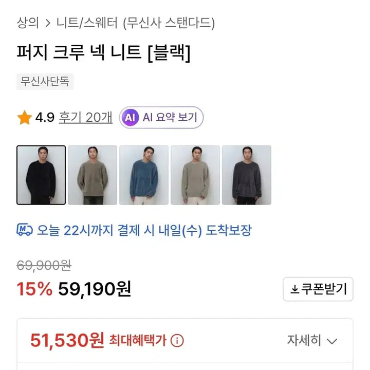 [BUNJANG] Mutendard Fuzz Crewneck Sweater 2XL Black / 무텐다드 퍼지 크루넥 니트 2xl 블랙