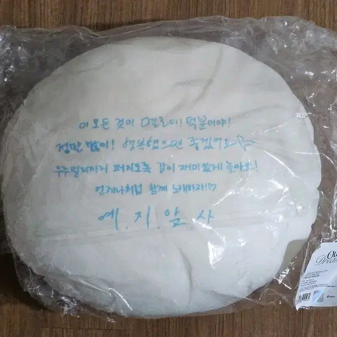 [BUNJANG] BTOB Our Dream Concert Cushion / 비투비 아워드림 콘서트 MD