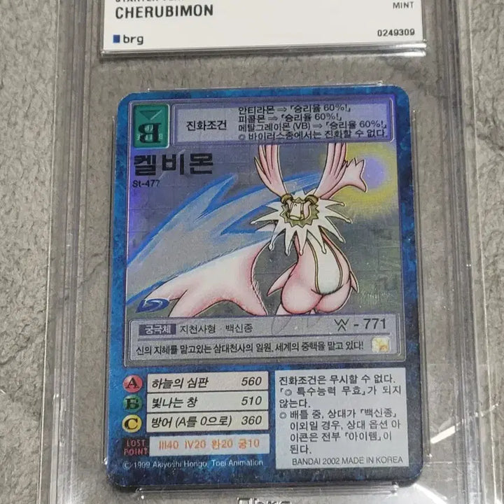 [BUNJANG] Digimon Kelbimmon Trading Card / 디지몬카드 brg9 켈비몬 판매합니다
