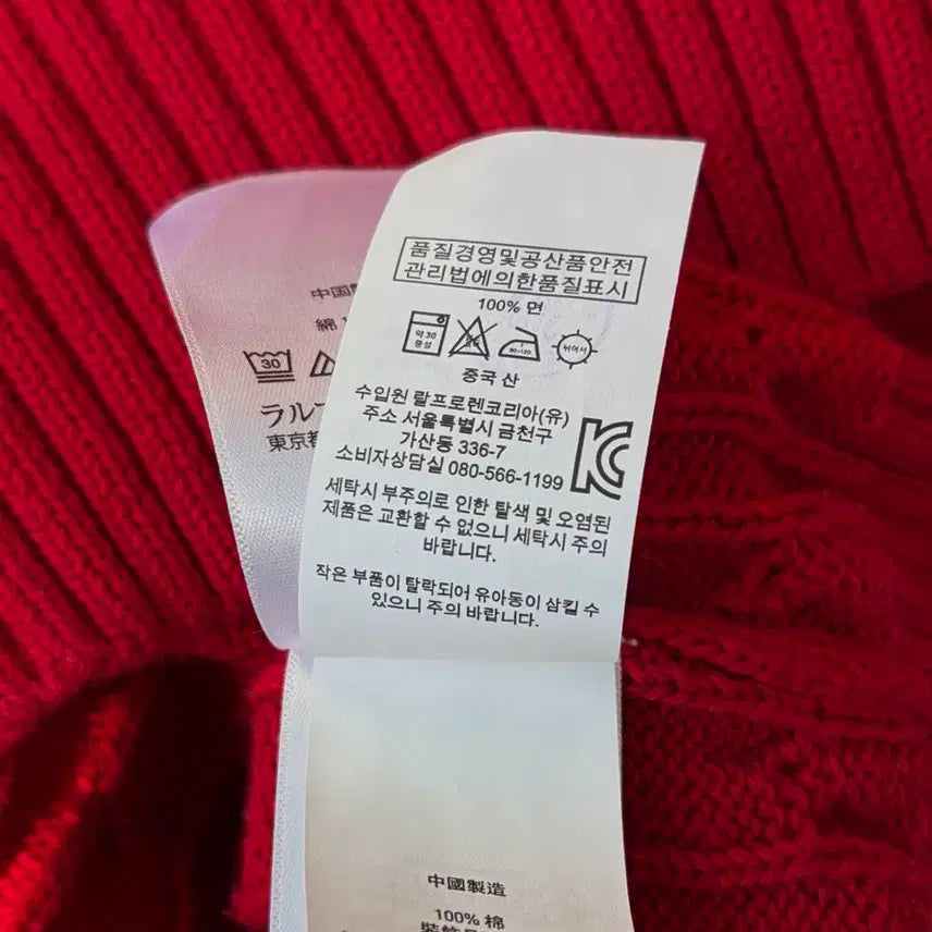 [BUNJANG] Polo Ralph Lauren Cable Knit Sweater / [S]폴로 랄프로렌 꽈배기 케이블 코튼 니트 red