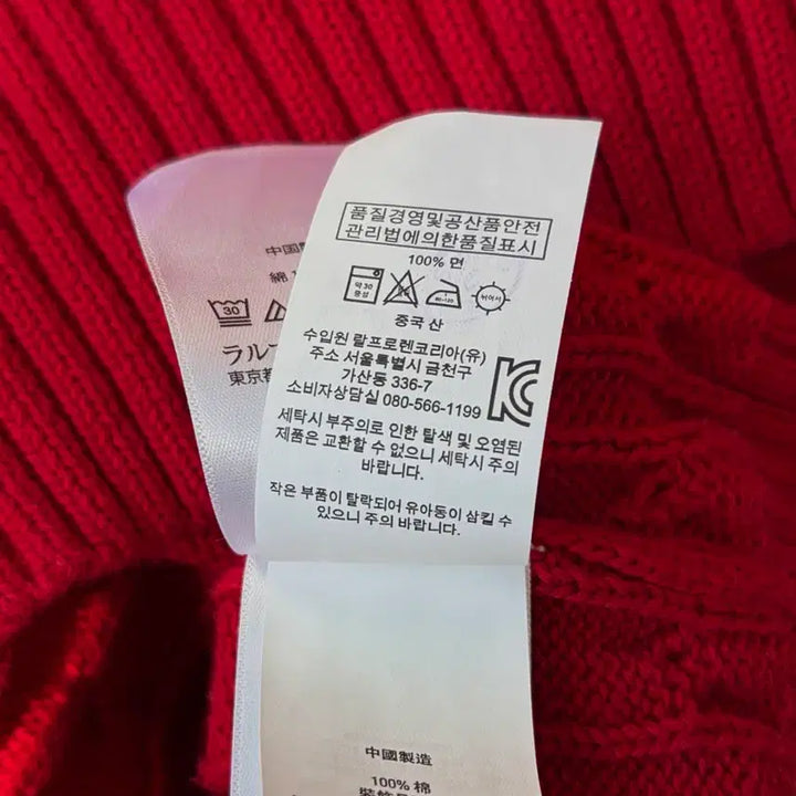 [BUNJANG] Polo Ralph Lauren Cable Knit Sweater / [S]폴로 랄프로렌 꽈배기 케이블 코튼 니트 red
