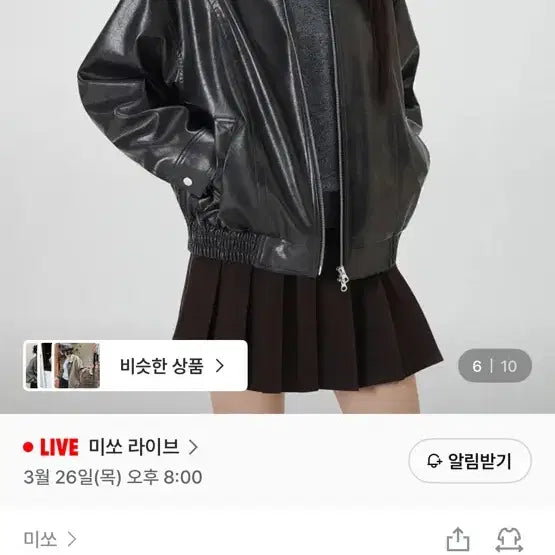 [BUNJANG] MIXXO Oversized Faux Leather Blouson / 미쏘 페이크 레더 오버핏 블루종