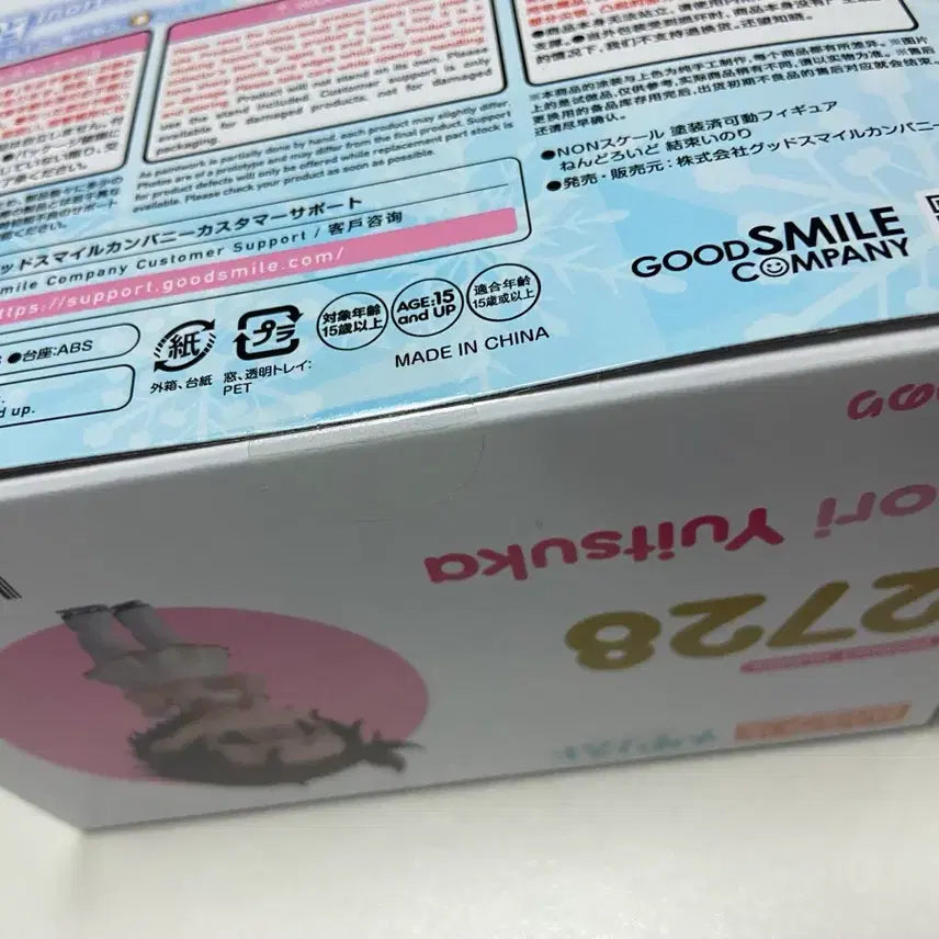 [SOLD OUT] 메달리스트 유이츠카 이노리 넨도로이드 2728 미개봉 발판 특전