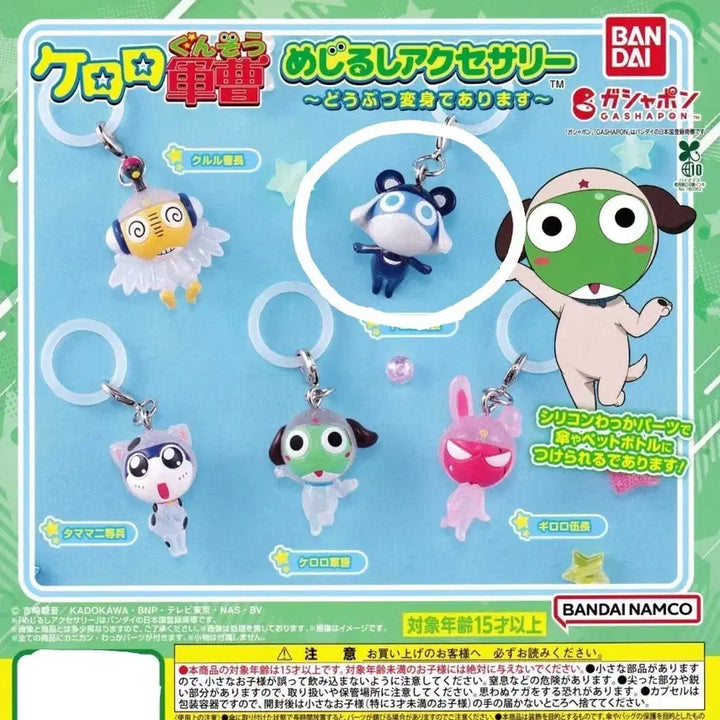 [BUNJANG] Keroro Robo Dororo Figure / [미개봉] 케로로 가챠 > 도로로 메지루시