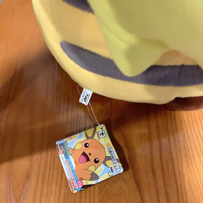 [SOLD OUT] 반프레스토 포켓몬 라이츄 대형 인형 택O