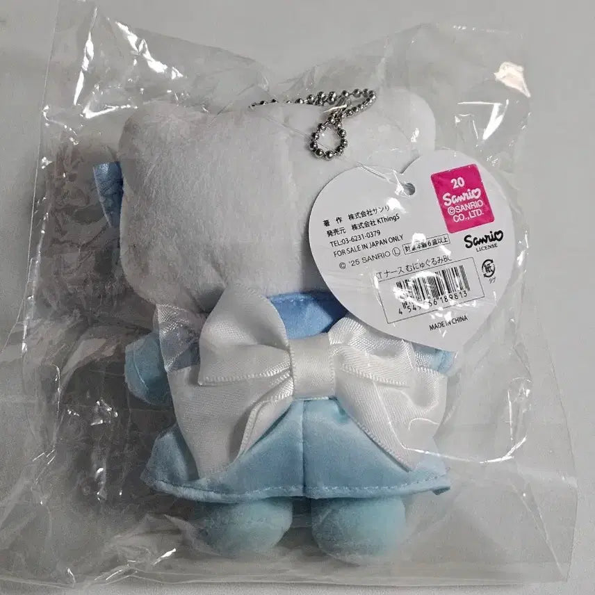 [BUNJANG] Sanrio Hello Kitty Nurse Munyu Gurumi Plush / 헬로키티 간호사 무뉴구루미 산리오 정품