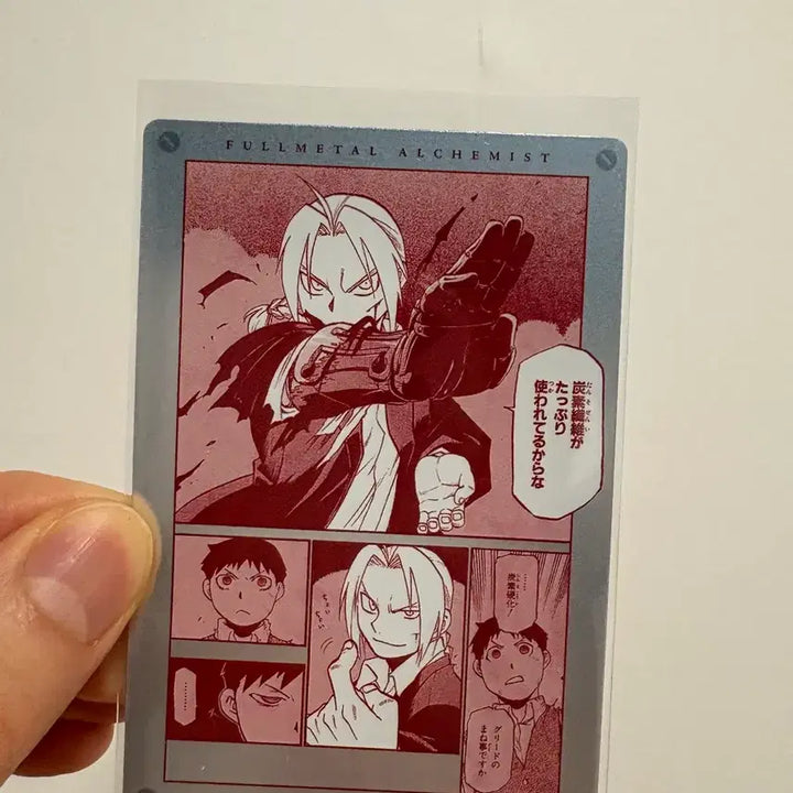 [BUNJANG] Fullmetal Alchemist Edward Elric Wafer Card / 강철의 연금술사 웨하스 에드워드엘릭