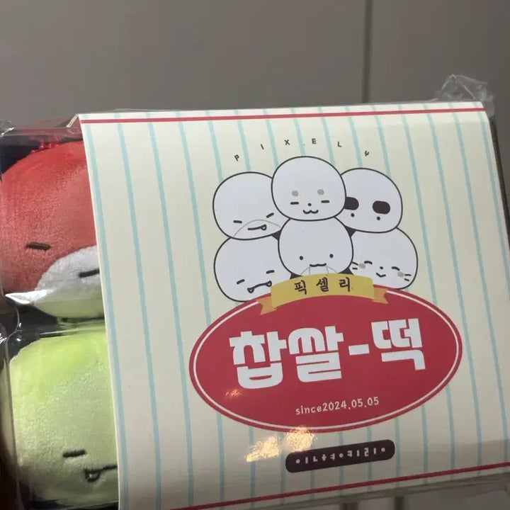 [SOLD OUT] 픽셀리 미개봉 찹쌀떡 키링 인형