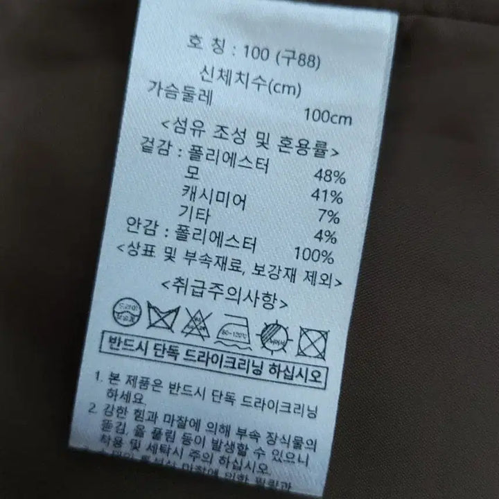 [BUNJANG] CelebShop Brown Wool Cashmere Coat / CelebShop edition 브라운 모직 코트 (88사이즈)100