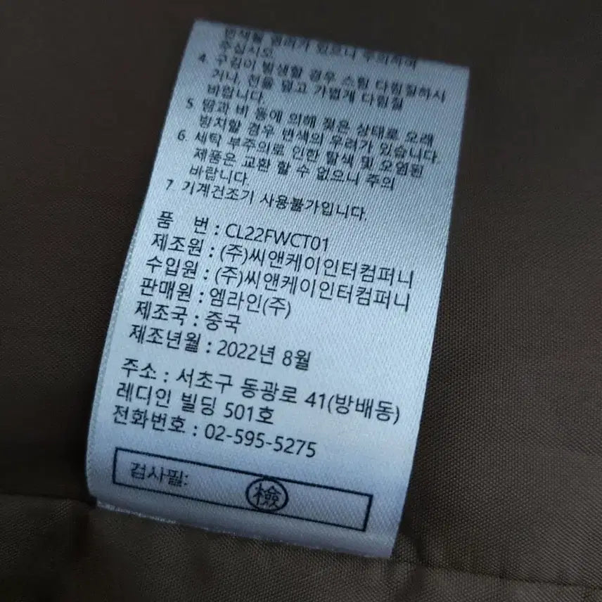 [BUNJANG] CelebShop Brown Wool Cashmere Coat / CelebShop edition 브라운 모직 코트 (88사이즈)100
