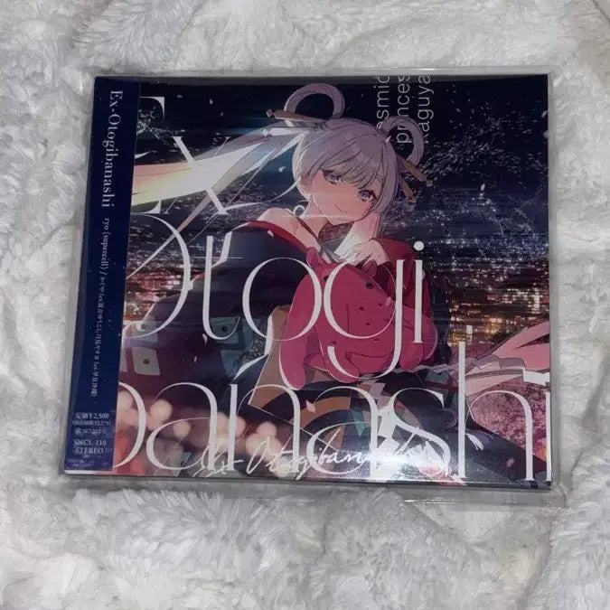 [SOLD OUT] 초카구야공주 ost cd
