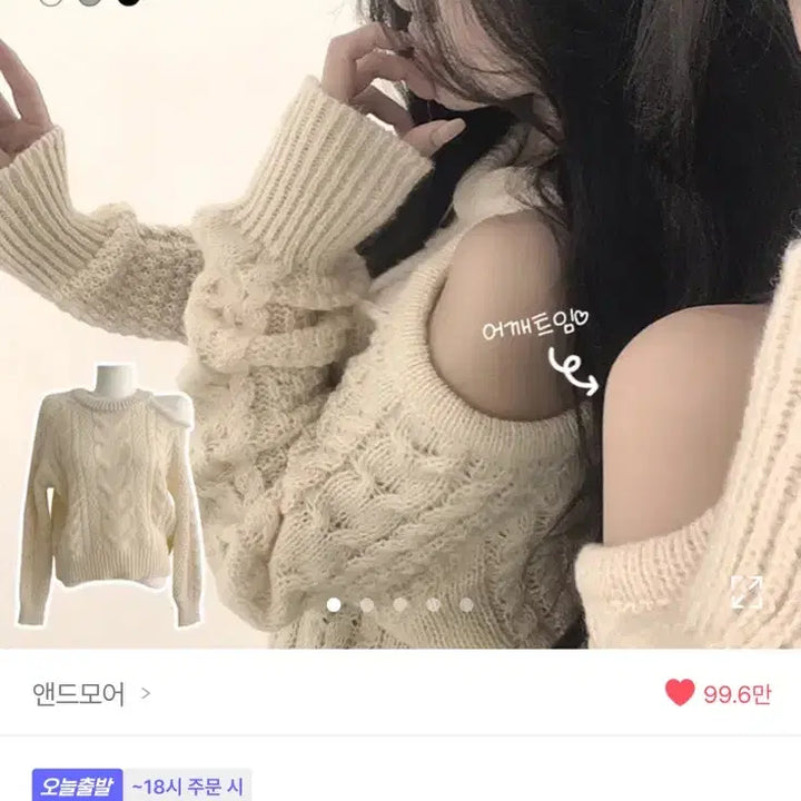 [BUNJANG] Ivory One Shoulder Knit Sweater / 반택포) 아이보리 원숄더 니트
