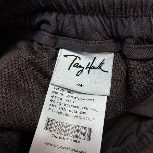 [BUNJANG] Tony Hawk 23SS Nylon Two-Tone Track Pants / 토니호크 23ss 나일론 투톤 트랙 팬츠 PN8815