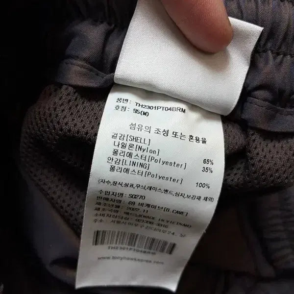 [BUNJANG] Tony Hawk 23SS Nylon Two-Tone Track Pants / 토니호크 23ss 나일론 투톤 트랙 팬츠 PN8815