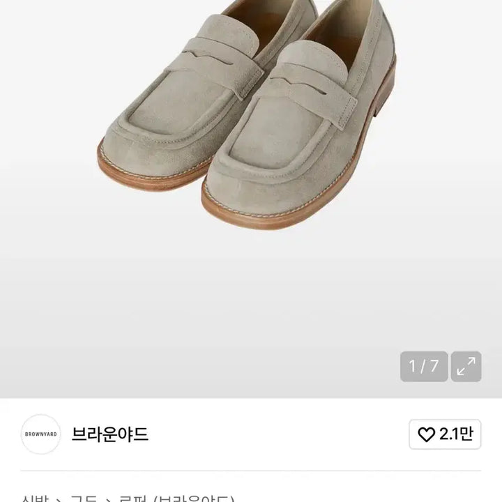 [BUNJANG] Brown Yard Penny Loafers Size 43 / 브라운야드 페니로퍼 43