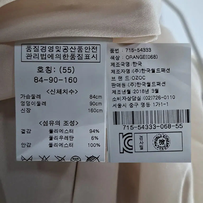 [BUNJANG] OZOC Women&