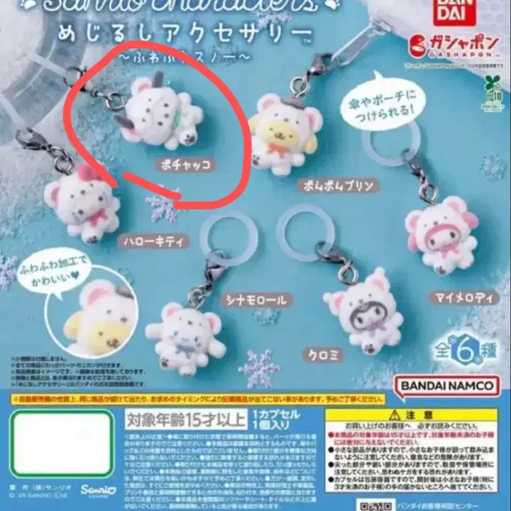 [BUNJANG] Sanrio Pochacco Accessory Gacha / 산리오 캐릭터 가챠 포챠코 새상품
