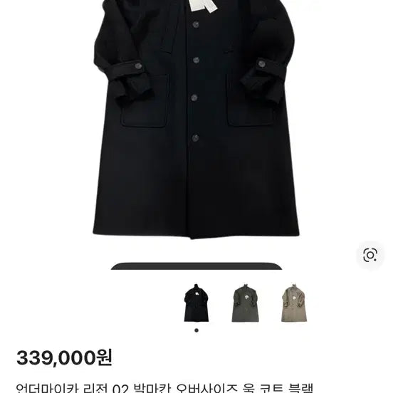 [BUNJANG] Under My Car Balmacaan Coat / 언더 마이카 발마칸