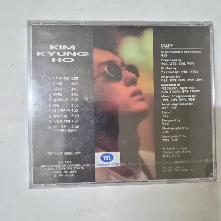 [SOLD OUT] 김경호 1집 마지막기도 미개봉CD 올려봅니다