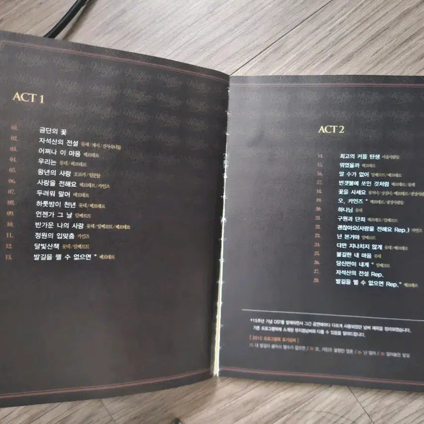 [BUNJANG] 2015 Werther Musical Number CD / 2015 뮤지컬 베르테르 넘버 CD, 가사집. 조승우, 엄기준, 규현