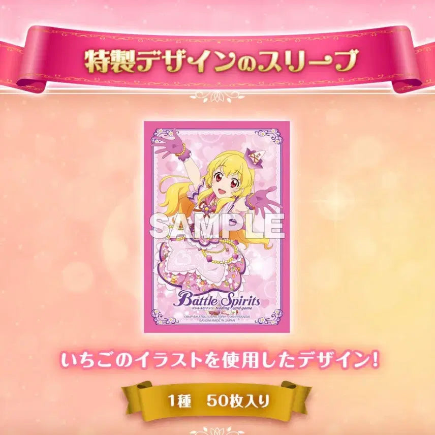 [BUNJANG] Aikatsu! Battle Spirits PB44 Starter Set / 아이카츠 배틀스피릿 콜라보 스타터 세트 PB44