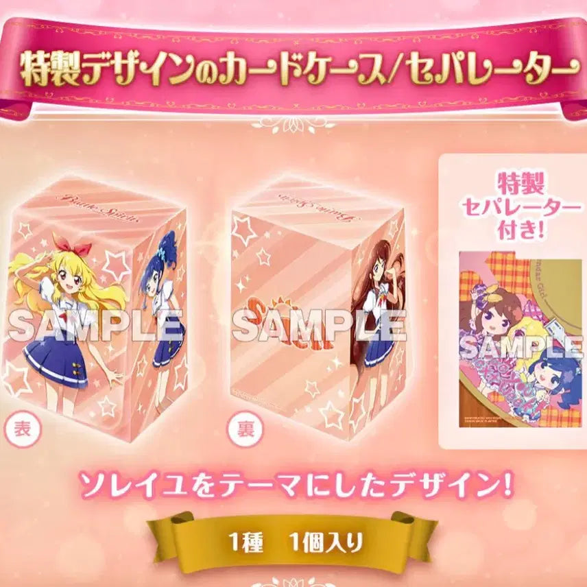 [BUNJANG] Aikatsu! Battle Spirits PB44 Starter Set / 아이카츠 배틀스피릿 콜라보 스타터 세트 PB44