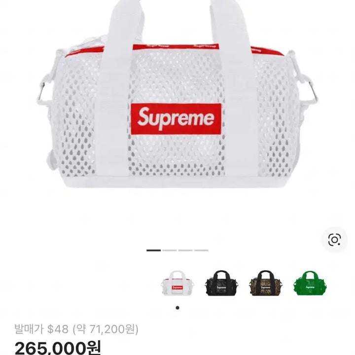 [BUNJANG] Supreme Mesh Mini Duffel Bag White / 슈프림 메쉬 미니 더플백 화이트 - 23SS