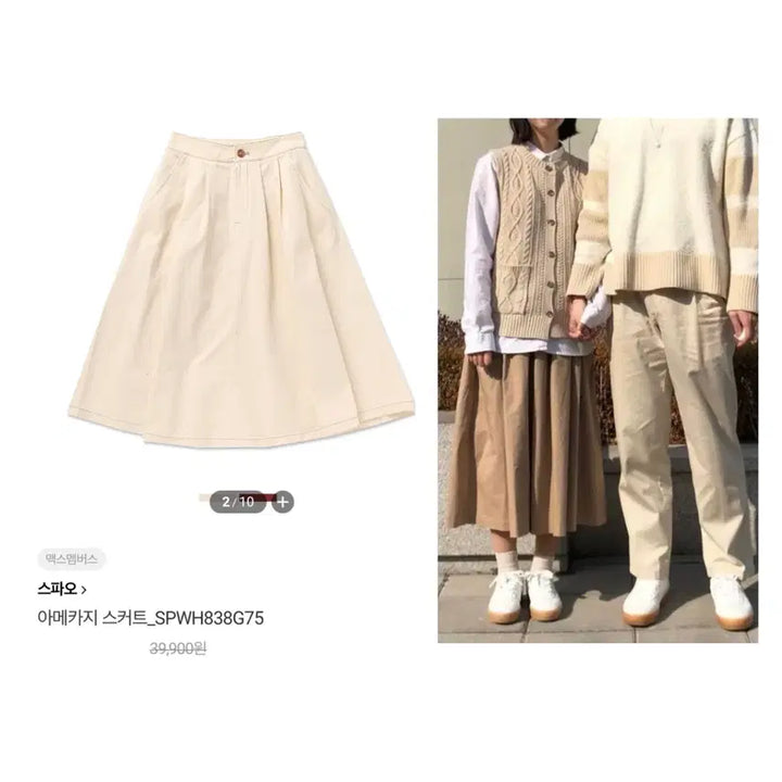 [BUNJANG] Spao Amekaji Long Skirt - Ivory Beige / 새상품) 스파오 아메카지 롱스커트 m (정가 4만원 / 아이보리 베이지)