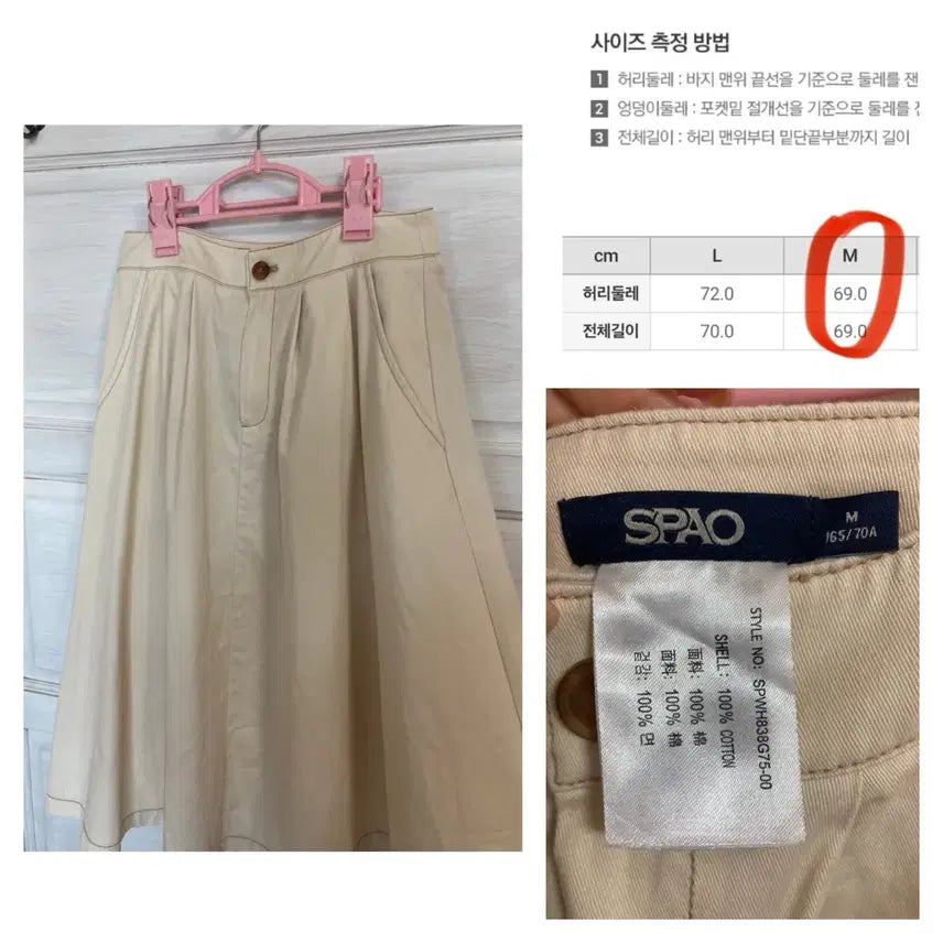 [BUNJANG] Spao Amekaji Long Skirt - Ivory Beige / 새상품) 스파오 아메카지 롱스커트 m (정가 4만원 / 아이보리 베이지)