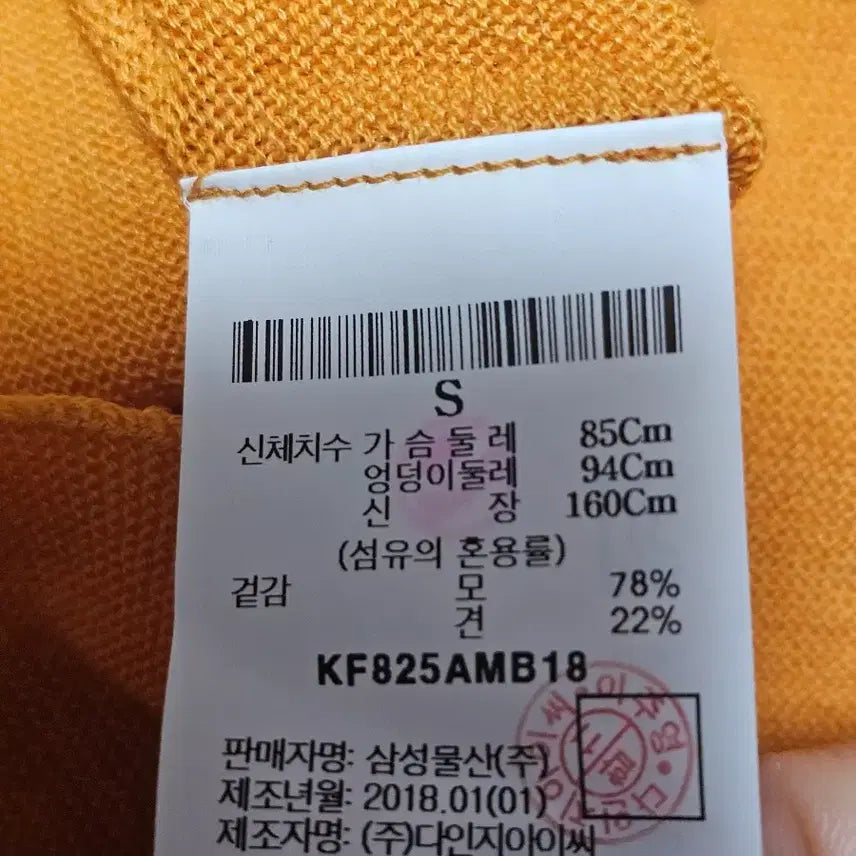 [BUNJANG] Kuho Wool/Silk Blend Long Knit Cardigan / (새상품) 구호 울/견혼방 롱니트 가디건