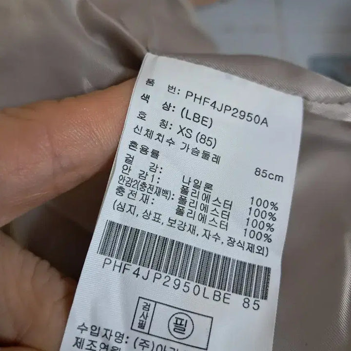 [BUNJANG] Pollygen Quilted Long Coat Ivory / 폴리젠 퀼팅 롱 코트 아이보리