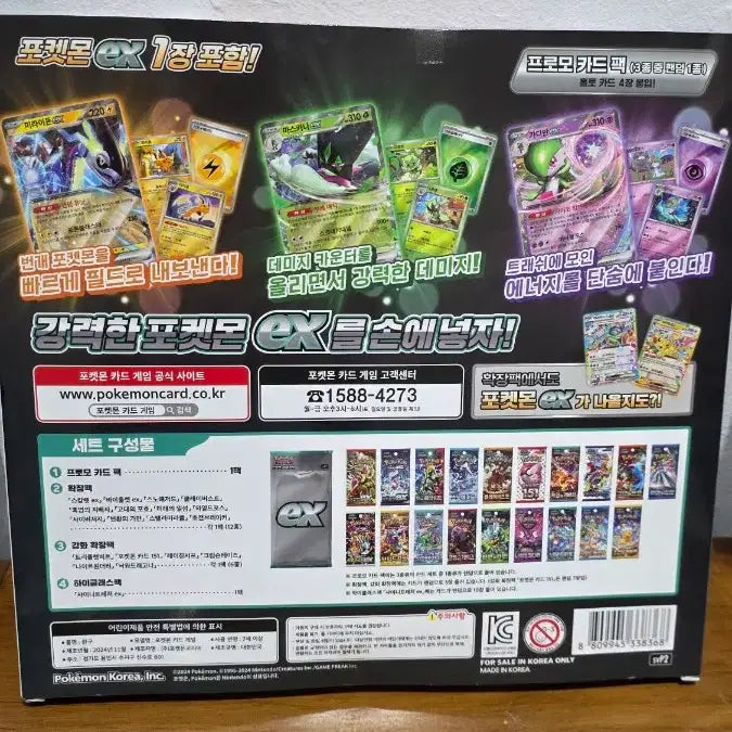 [BUNJANG] Pokemon Costco Special Edition Card / 한정판 포켓몬카드 코스트코 스페셜 판매