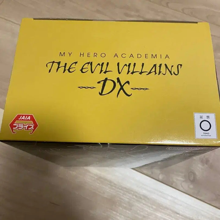 [BUNJANG] Banpresto Toga DX Figure - Sealed / 히로아카 반프레스토 토가 DX 피규어 미개봉